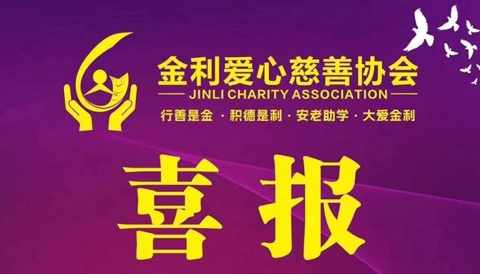 愛心助學(xué)，點(diǎn)燃希望！e起來，傳遞愛——愛心接力！傳遞一份愛心，點(diǎn)燃更多愛心！